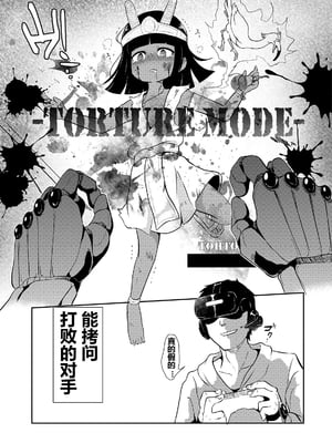 虛擬實境Ryona 無修正版 [轟媽無修正][沒有漢化漢化組][原崎]仮想現実リョナニー_003