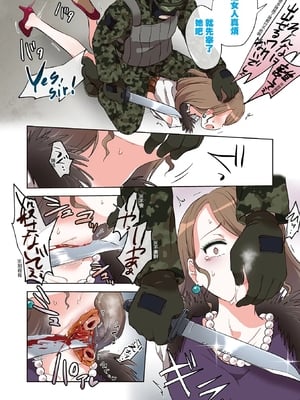 有錢一家人→肉塊一家人 無修正版 [轟媽無修正][沒有漢化漢化組][原崎]金持ちファミリー → 肉塊ファミリー_03