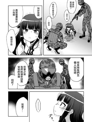 有錢一家人→肉塊一家人 無修正版 [轟媽無修正][沒有漢化漢化組][原崎]金持ちファミリー → 肉塊ファミリー_07