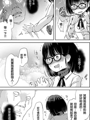 一個你不做愛就無法離開的房間 無修正版 [轟媽無修正][沒有漢化漢化組][原崎]セックスしないと出られない部屋_008