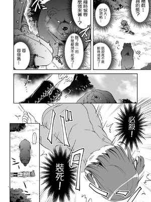 雙標少女是人所無法理解的 無修正版 [轟媽無修正][沒有漢化漢化組][原崎]ダブスタっ子はわかりあえない (リョナキング vol.17)_07