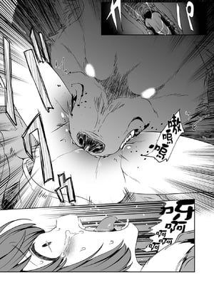 雙標少女是人所無法理解的 無修正版 [轟媽無修正][沒有漢化漢化組][原崎]ダブスタっ子はわかりあえない (リョナキング vol.17)_14