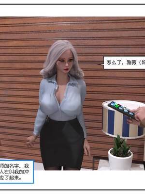 [小林绿子] 师生逆转01_105