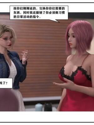 [小林绿子] 师生逆转02_147