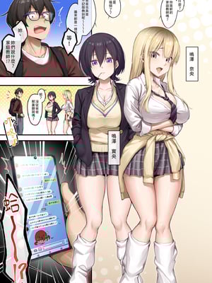 [やまなし娘。 (しえん)] 家庭教師として居候したはずが、エロいギャル達とセックスばかりしています。｜本來應該是來當家庭教師的卻整天和色情辣妹們愛愛1  [中文] [無修正]_i-005