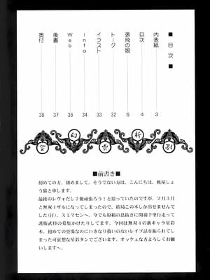 [U.R.C (桃屋しょう猫)] 星彩無惨 (真・三國無双) [中国翻訳][暗狼去码][無修正][DL版]_003