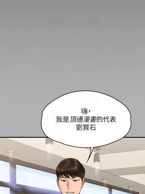 傀儡 343-344話_343_05