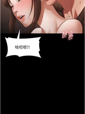老闆娘的誘惑 24-25話_24_06