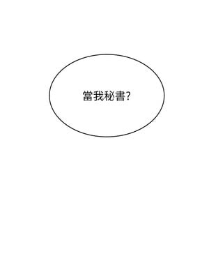 稅金女友 9-10話_10_4