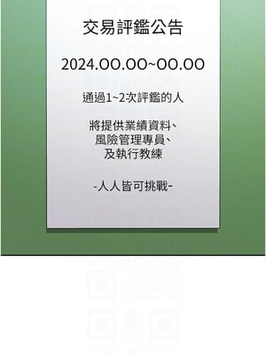 稅金女友 9-10話_10_5