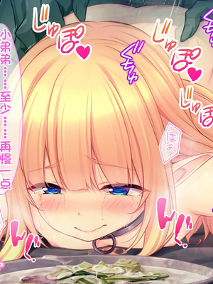 [配菜机翻汉化组][スタジオ山ロマン(cccpo)]ゴブリンの孕み袋～さらわれたエルフの少女の飼育記録～_092__090