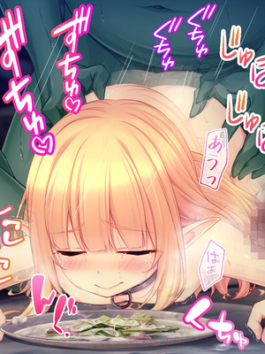 [配菜机翻汉化组][スタジオ山ロマン(cccpo)]ゴブリンの孕み袋～さらわれたエルフの少女の飼育記録～_093__091