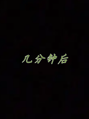 [见人就打] 妈妈成了家里保姆儿媳妇 第13章（无水印、无码）_13_022