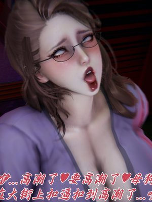 [见人就打] 妈妈成了家里保姆儿媳妇 第13章（无水印、无码）_13_139