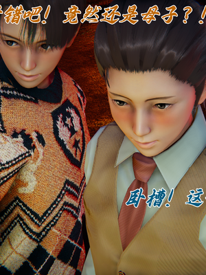 [见人就打] 妈妈成了家里保姆儿媳妇 第13章（无水印、无码）_13_140