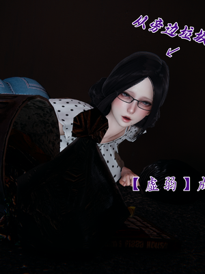 [见人就打] 妈妈成了家里保姆儿媳妇 第13章（无水印、无码）_13_193