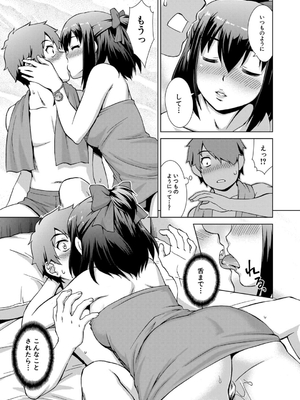 [しのぎ鋭介] 妹とエッチするのは、お兄ちゃんの義務だよねっ！_021