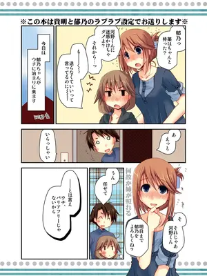 [ぽんこつわーくす] ぽんこつはとまとめ (トゥハート2)_020