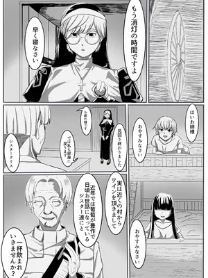 [カプチーノ] 聖女の堕落_05
