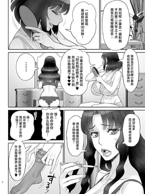 [ゲルピン (水無月十三)] 美人妻 槇村由佳莉シリーズ6 孕まセックスに至る日常。 [中国翻訳] [DL版]_09