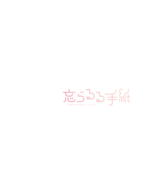 [忘らるる手紙 (びんせん)] 例えばこんなミリオンシアター vol.15 事務員このみ (アイドルマスター ミリオンライブ!) [DL版]_30