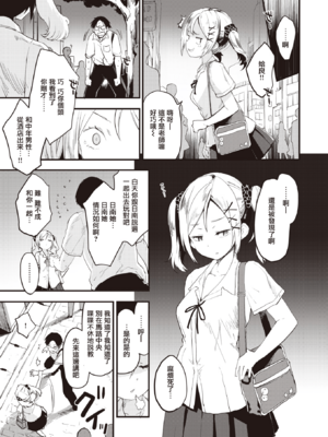[もず] じゅーしーがーるず [中文][無修正][DL版](1話無翻譯)_009