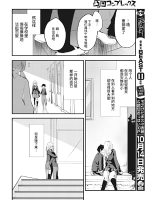 [もず] じゅーしーがーるず [中文][無修正][DL版](1話無翻譯)_100