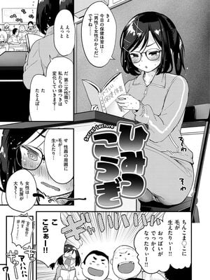 [もず] じゅーしーがーるず [中文][無修正][DL版](1話無翻譯)_177