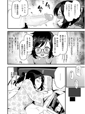 [もず] じゅーしーがーるず [中文][無修正][DL版](1話無翻譯)_182