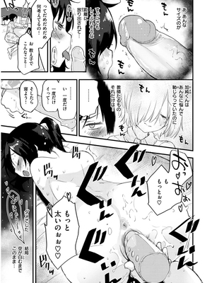 [もず] じゅーしーがーるず [中文][無修正][DL版](1話無翻譯)_183