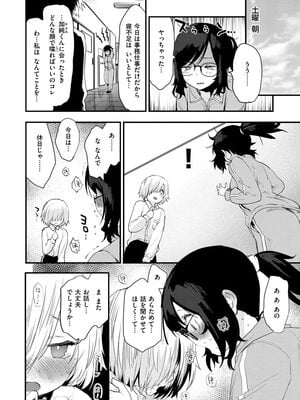 [もず] じゅーしーがーるず [中文][無修正][DL版](1話無翻譯)_184