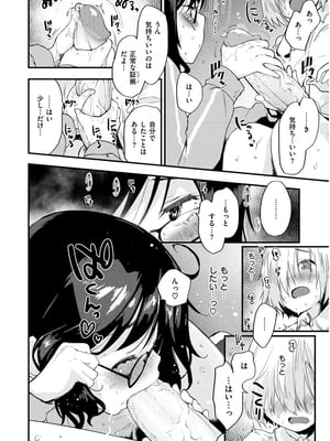 [もず] じゅーしーがーるず [中文][無修正][DL版](1話無翻譯)_186