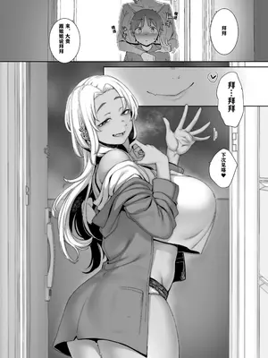 [南方ヒトガクシキ (仲村レグラ)] 琥珀色の執 [中国翻訳] [DL版]_49
