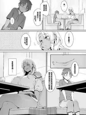 [南方ヒトガクシキ (仲村レグラ)] 琥珀色の執 [中国翻訳] [DL版]_08