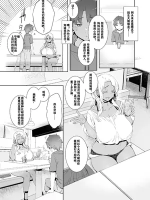 [南方ヒトガクシキ (仲村レグラ)] 琥珀色の執 [中国翻訳] [DL版]_05