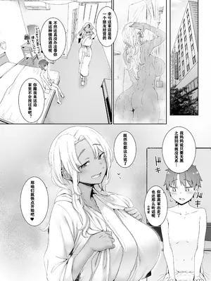 [南方ヒトガクシキ (仲村レグラ)] 琥珀色の執 [中国翻訳] [DL版]_10