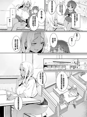 [南方ヒトガクシキ (仲村レグラ)] 琥珀色の執 [中国翻訳] [DL版]_04