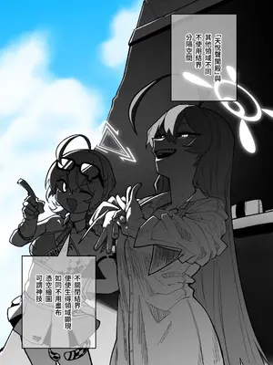 [朝比奈吉利] 「幕」となると (ブルーアーカイブ) [中国語]_23