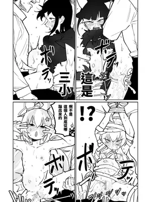 [朝比奈吉利] 「幕」となると (ブルーアーカイブ) [中国語]_20
