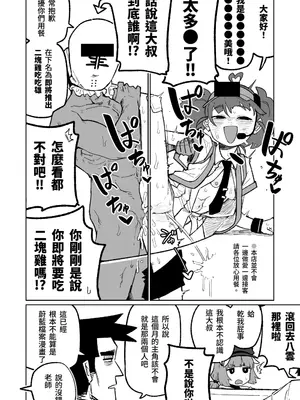 [朝比奈吉利] 「幕」となると (ブルーアーカイブ) [中国語]_02