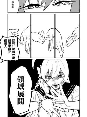 [朝比奈吉利] 「幕」となると (ブルーアーカイブ) [中国語]_11