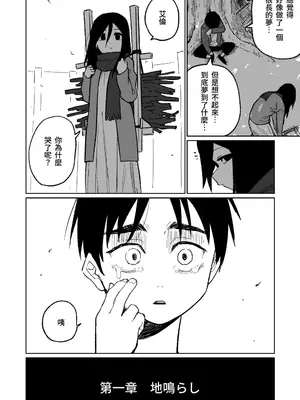[朝比奈吉利] 「幕」となると (ブルーアーカイブ) [中国語]_37