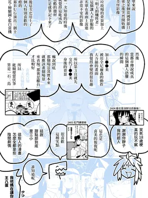 [朝比奈吉利] 「幕」となると (ブルーアーカイブ) [中国語]_42