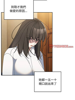 請把女兒交給我 45-46話_45_03
