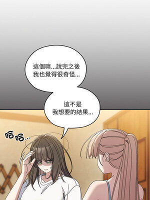 請把女兒交給我 45-46話_45_04