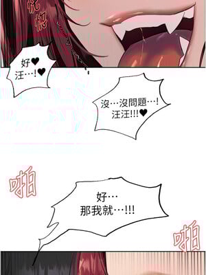 色輪眼 第二季 44-45話_44_01