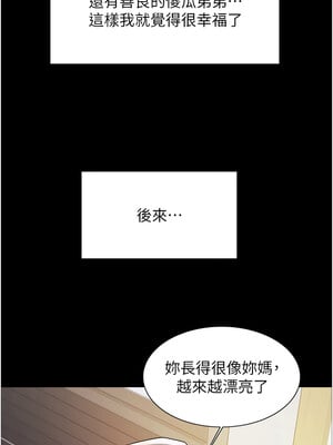 色輪眼 第二季 44-45話_44_04