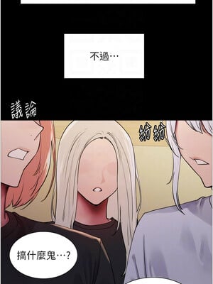 色輪眼 第二季 44-45話_44_05