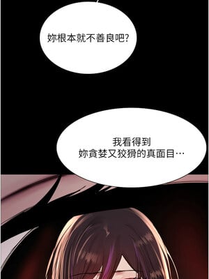 色輪眼 第二季 44-45話_44_08