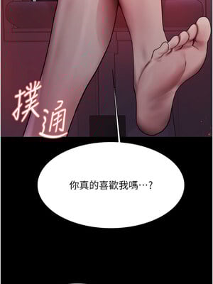 色輪眼 第二季 44-45話_44_10
